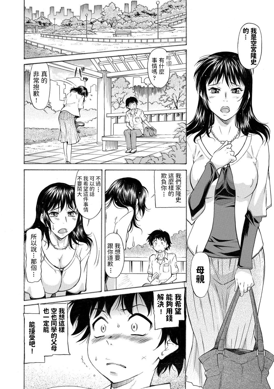H na Ayumi yori page 2 full