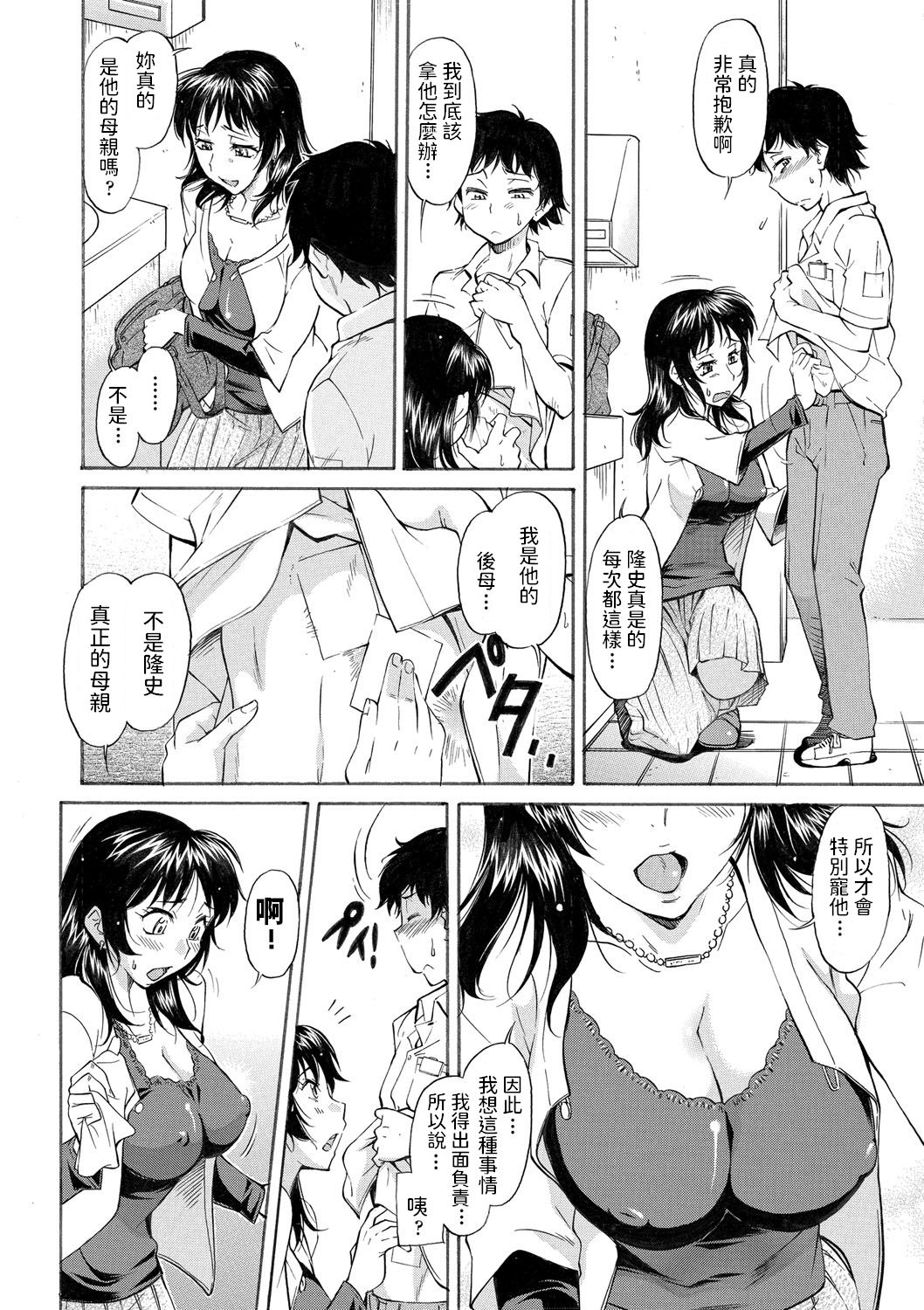 H na Ayumi yori page 4 full