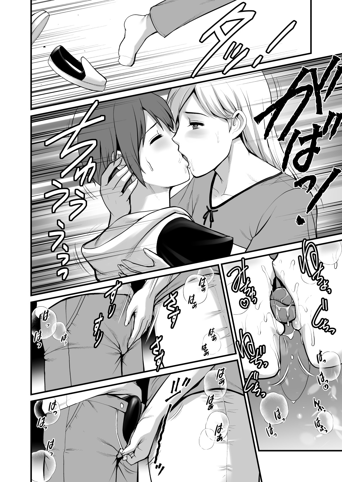 Shukujo Monologue page 9 full