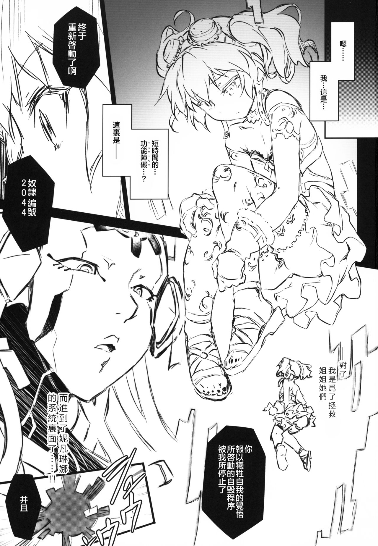 Re make.9 page 3 full