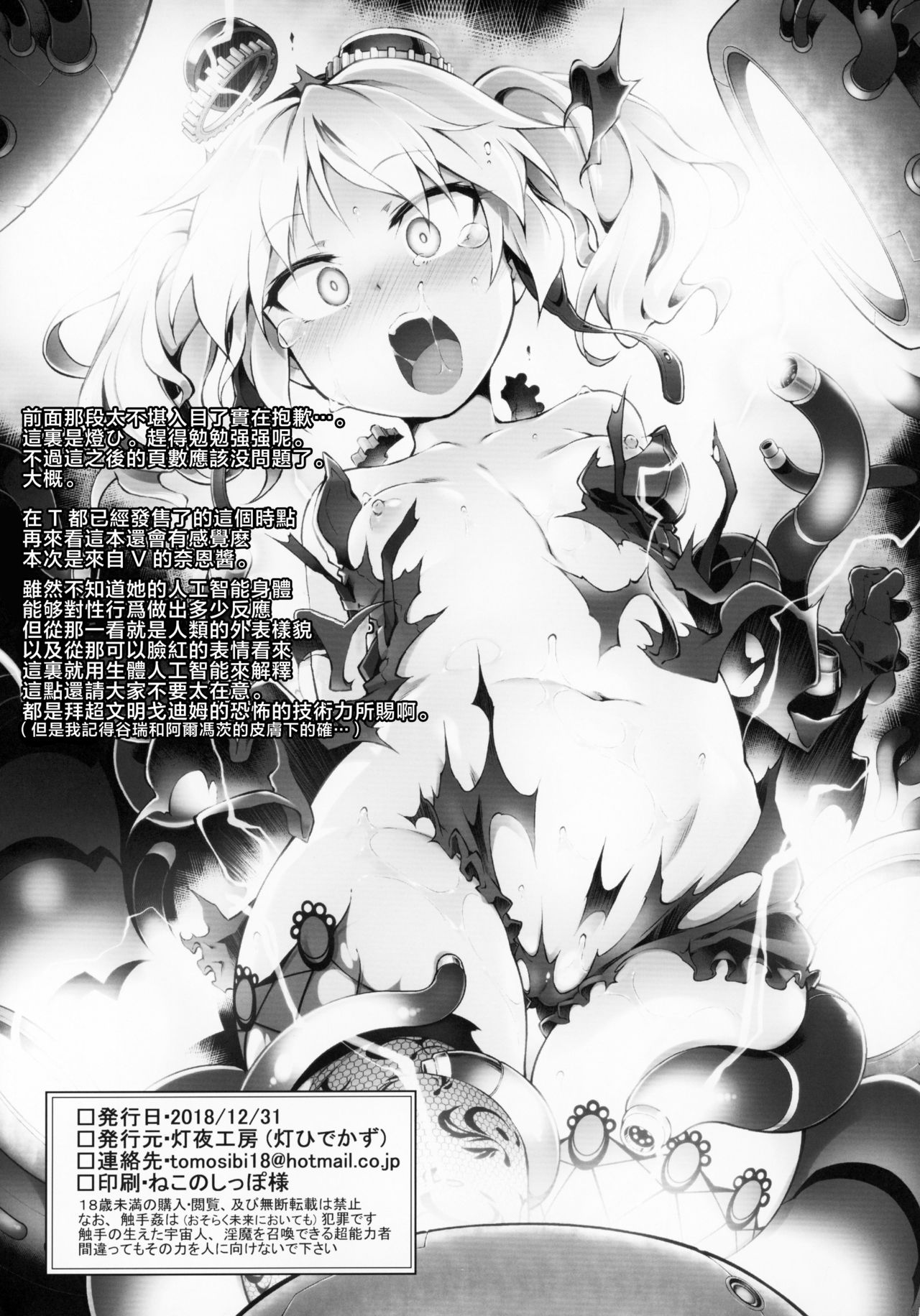 Re make.9 page 5 full