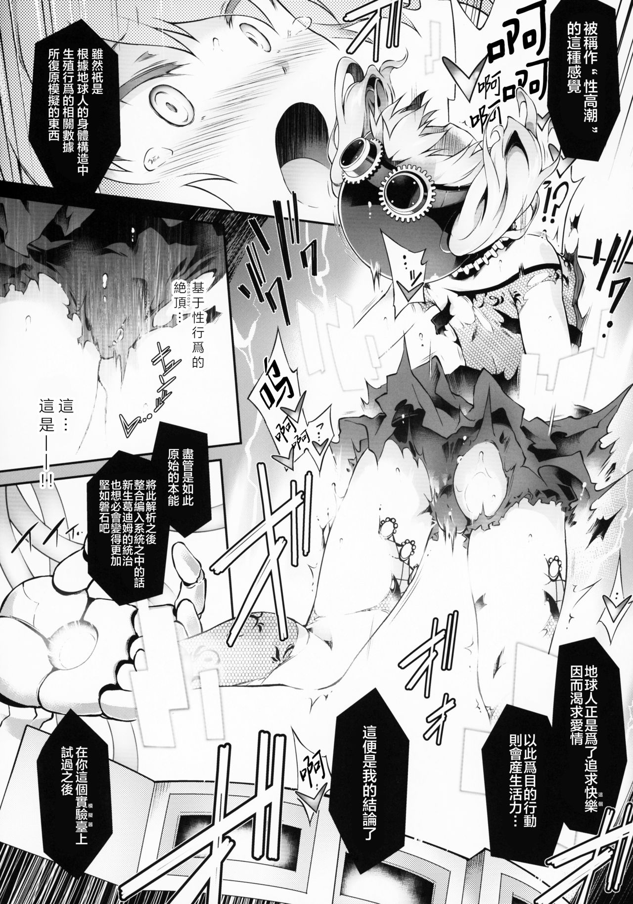 Re make.9 page 8 full