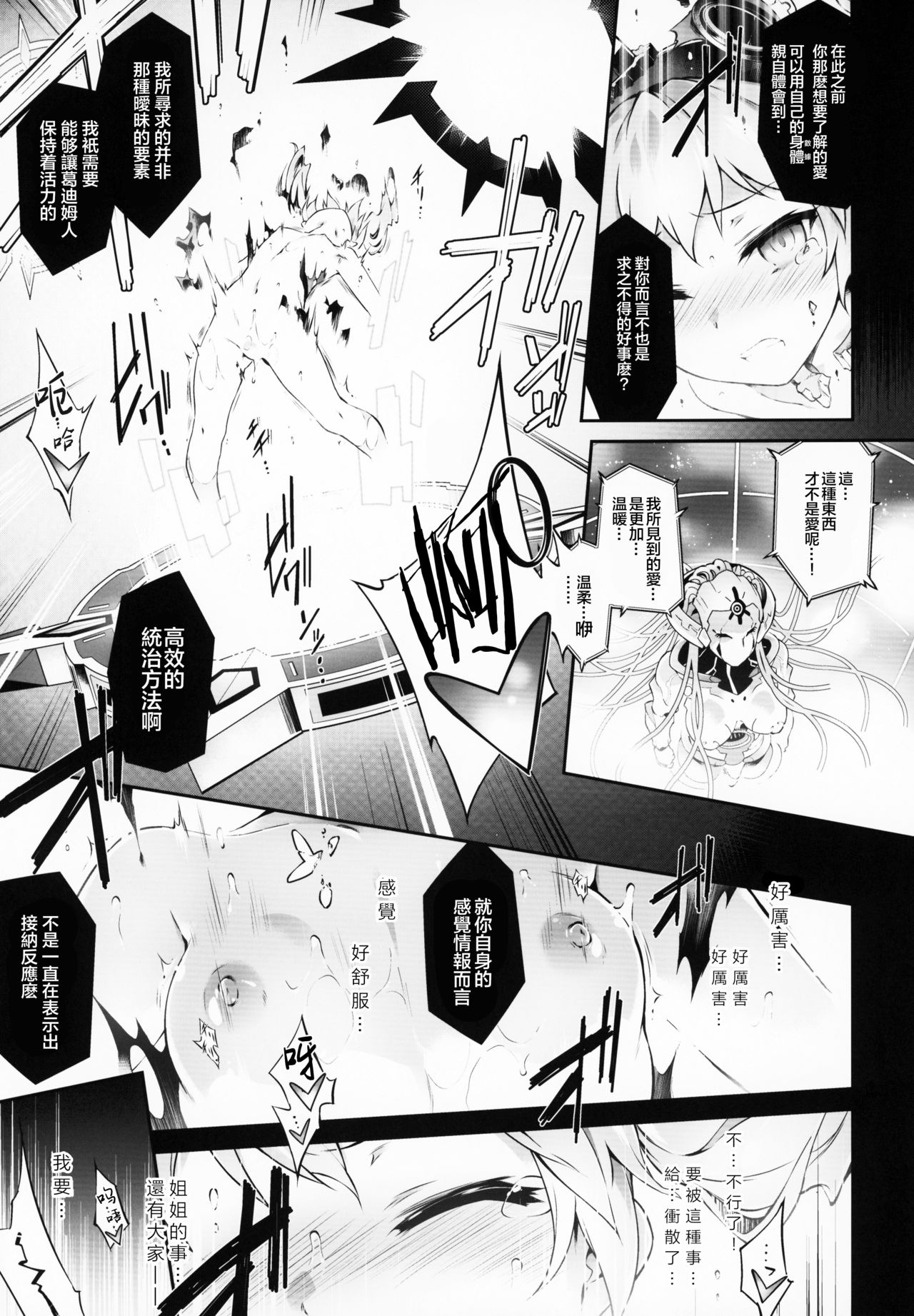 Re make.9 page 9 full