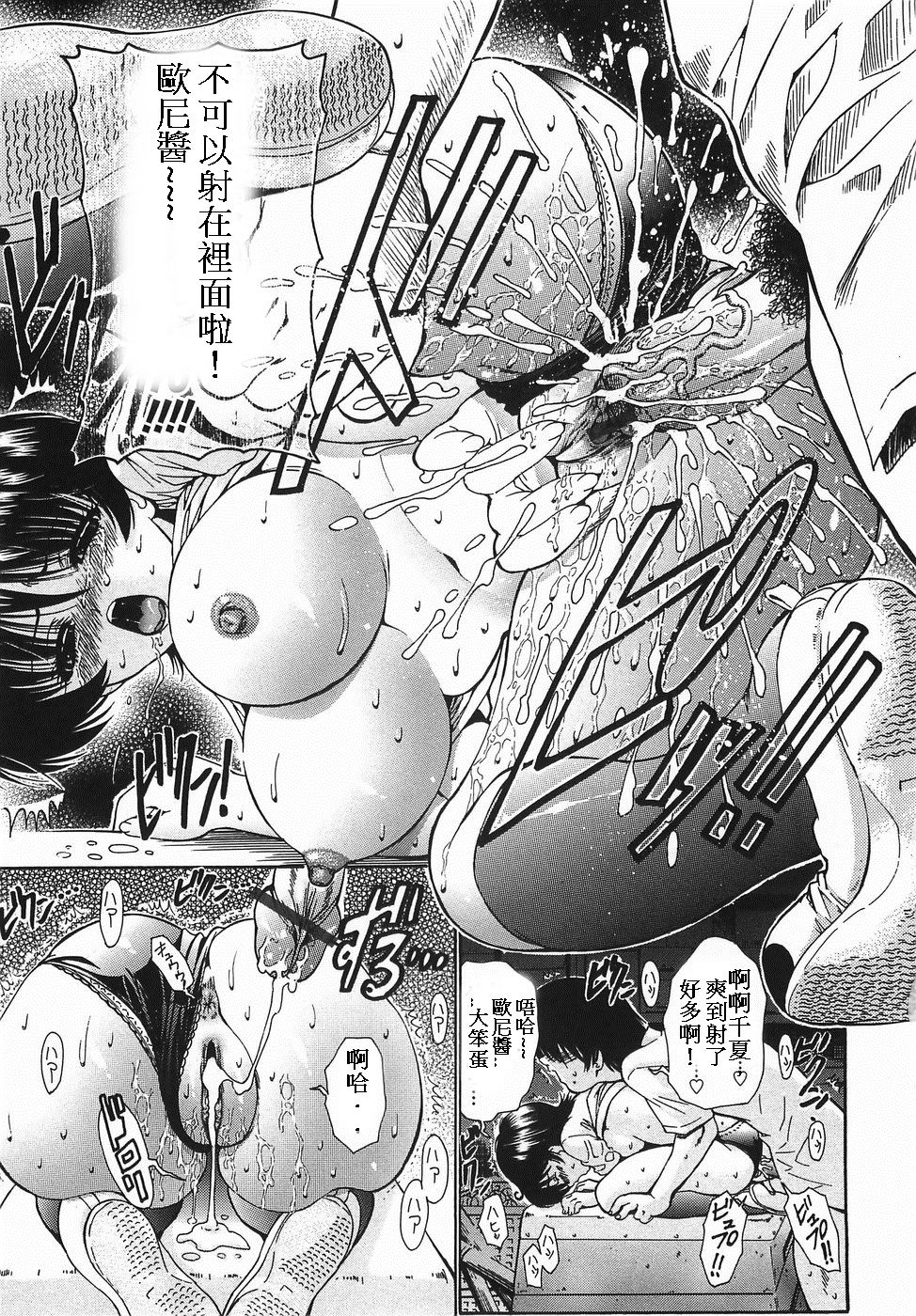 Imouto tte Taihen da yo ne Ayane Hen page 9 full