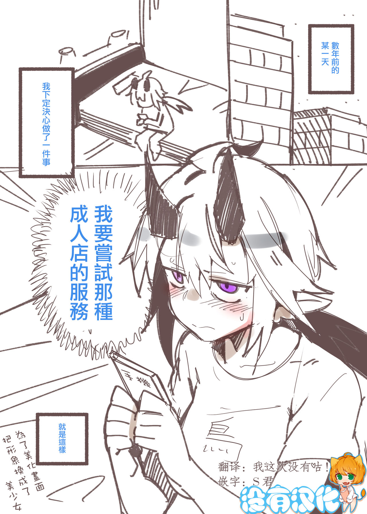 Otona no Omise Repo Manga page 1 full