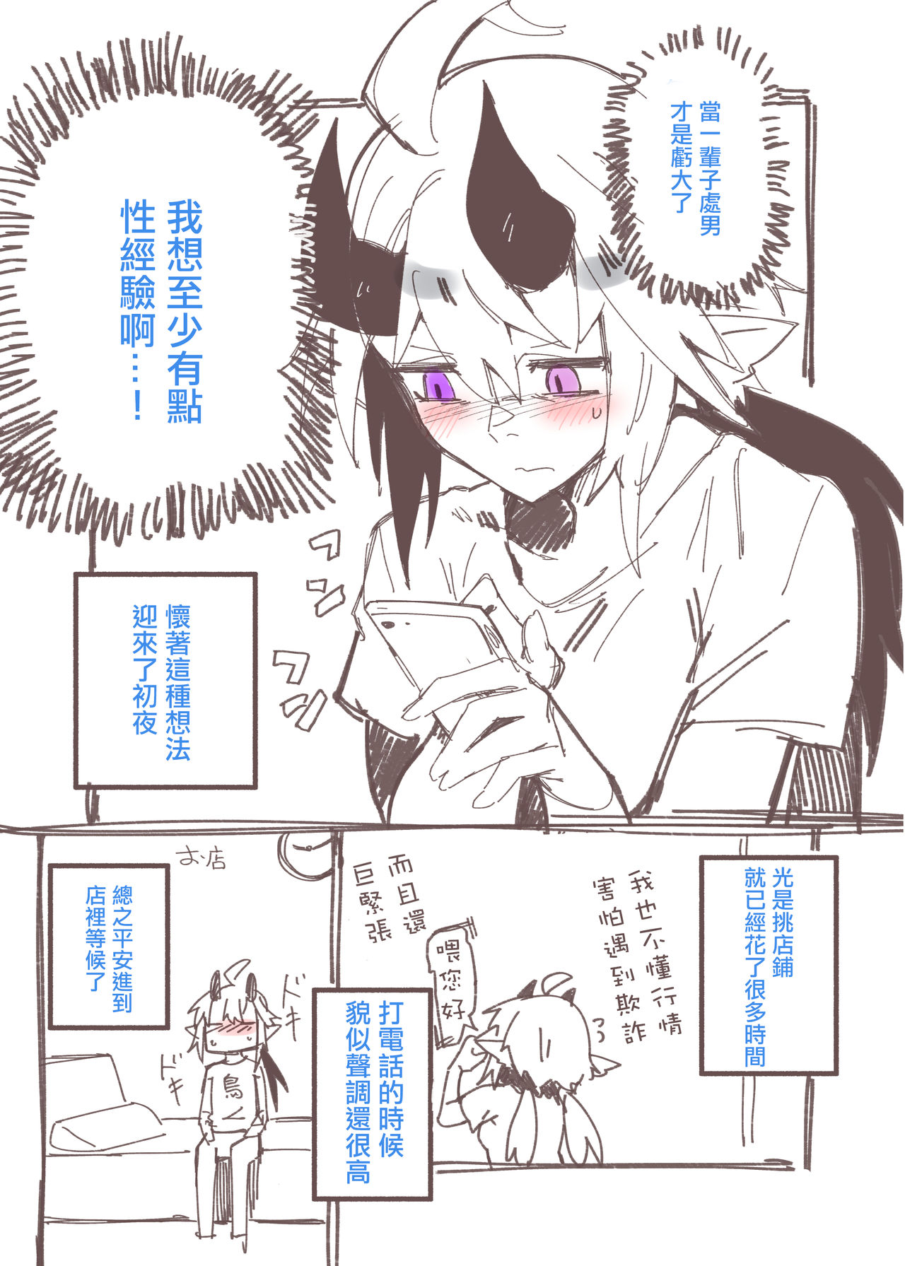 Otona no Omise Repo Manga page 4 full