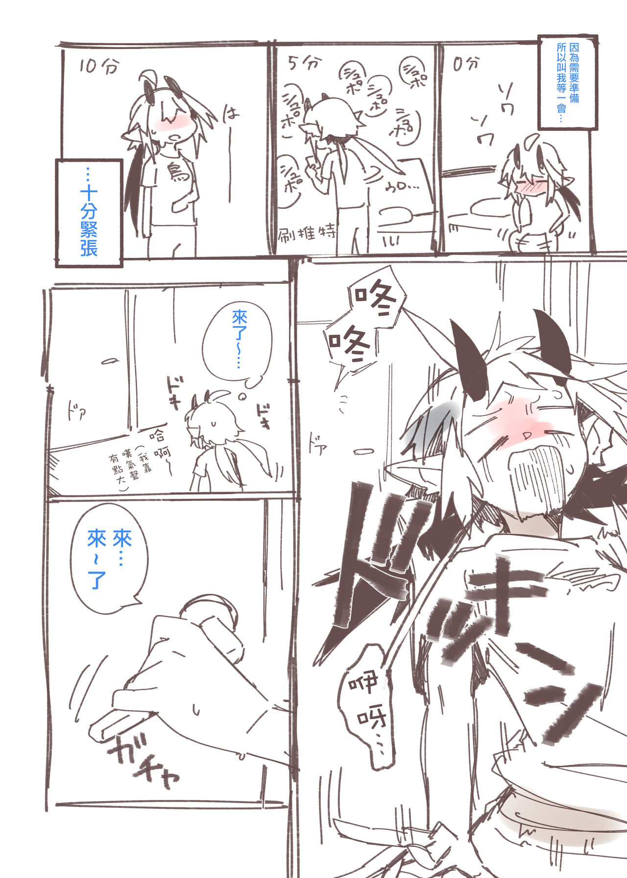 Otona no Omise Repo Manga page 5 full