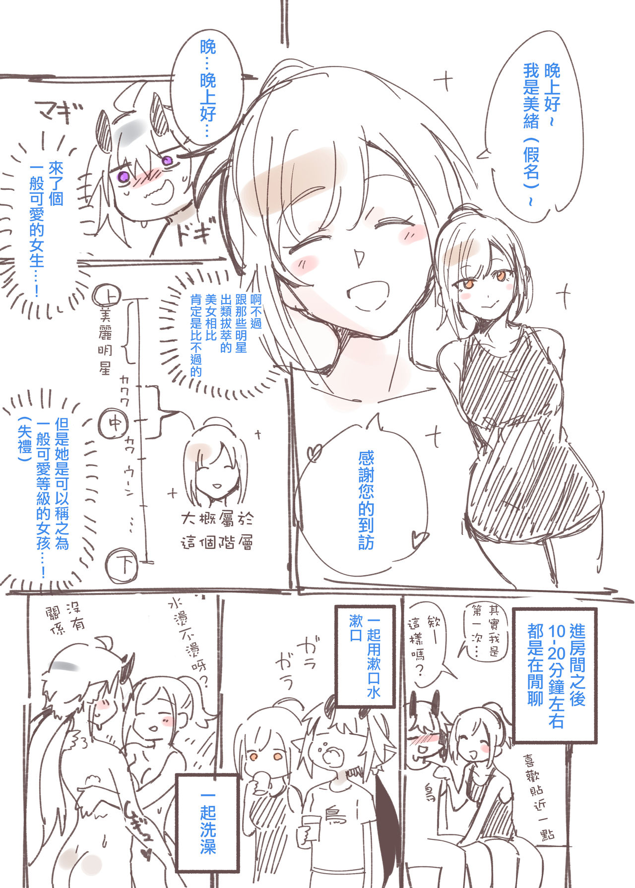 Otona no Omise Repo Manga page 6 full