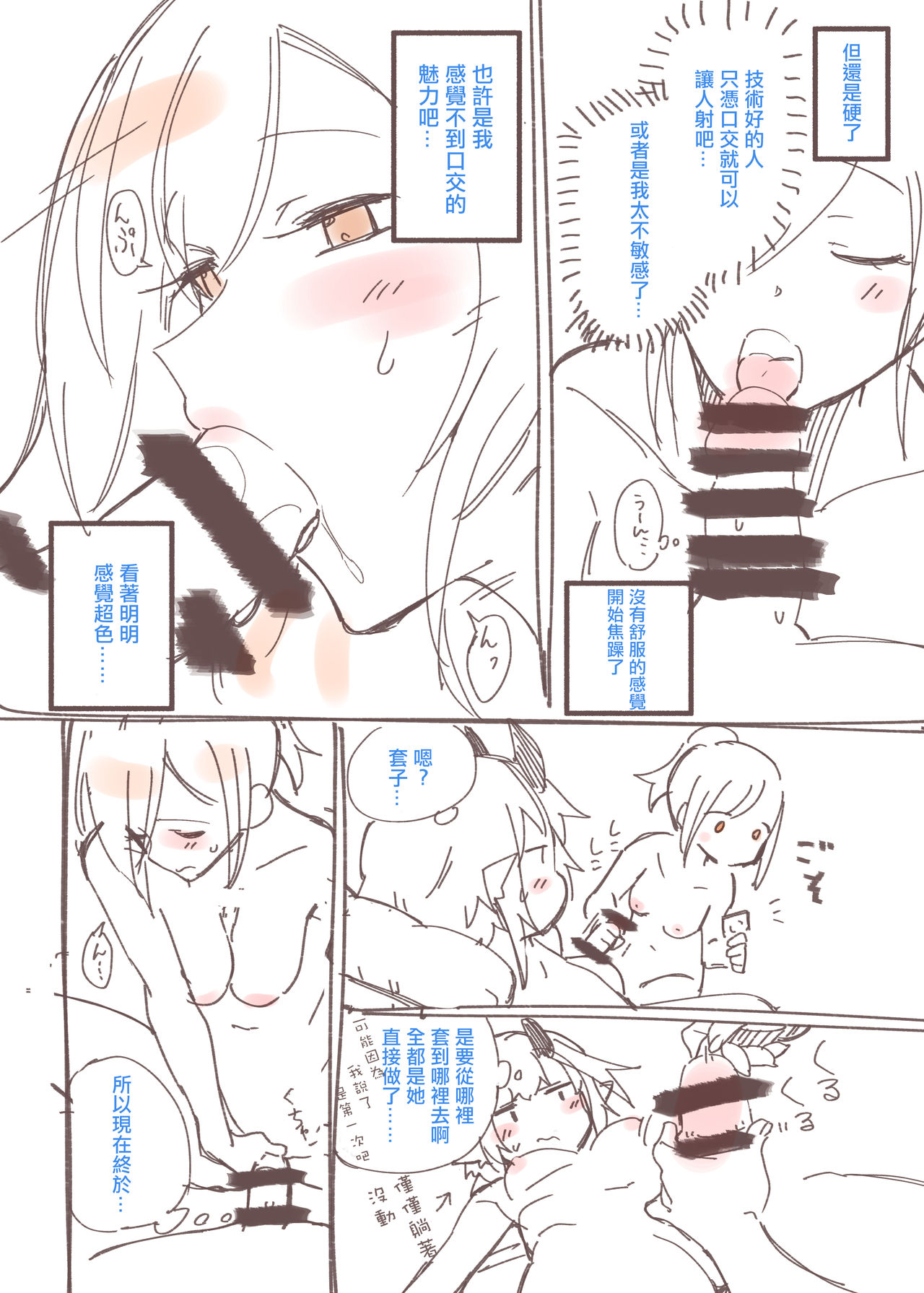 Otona no Omise Repo Manga page 9 full