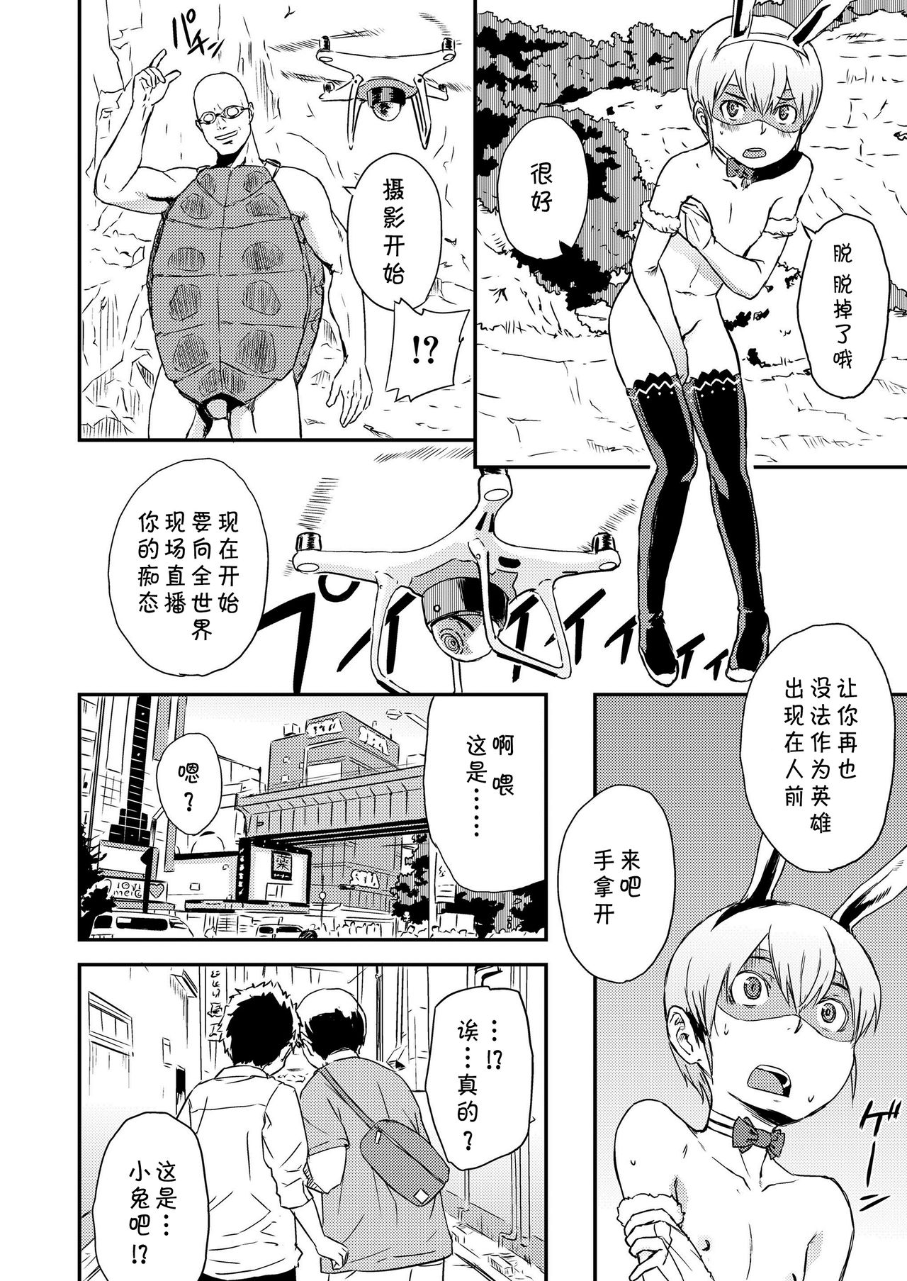 Makeruna!Bokura no Bunny Moon page 4 full