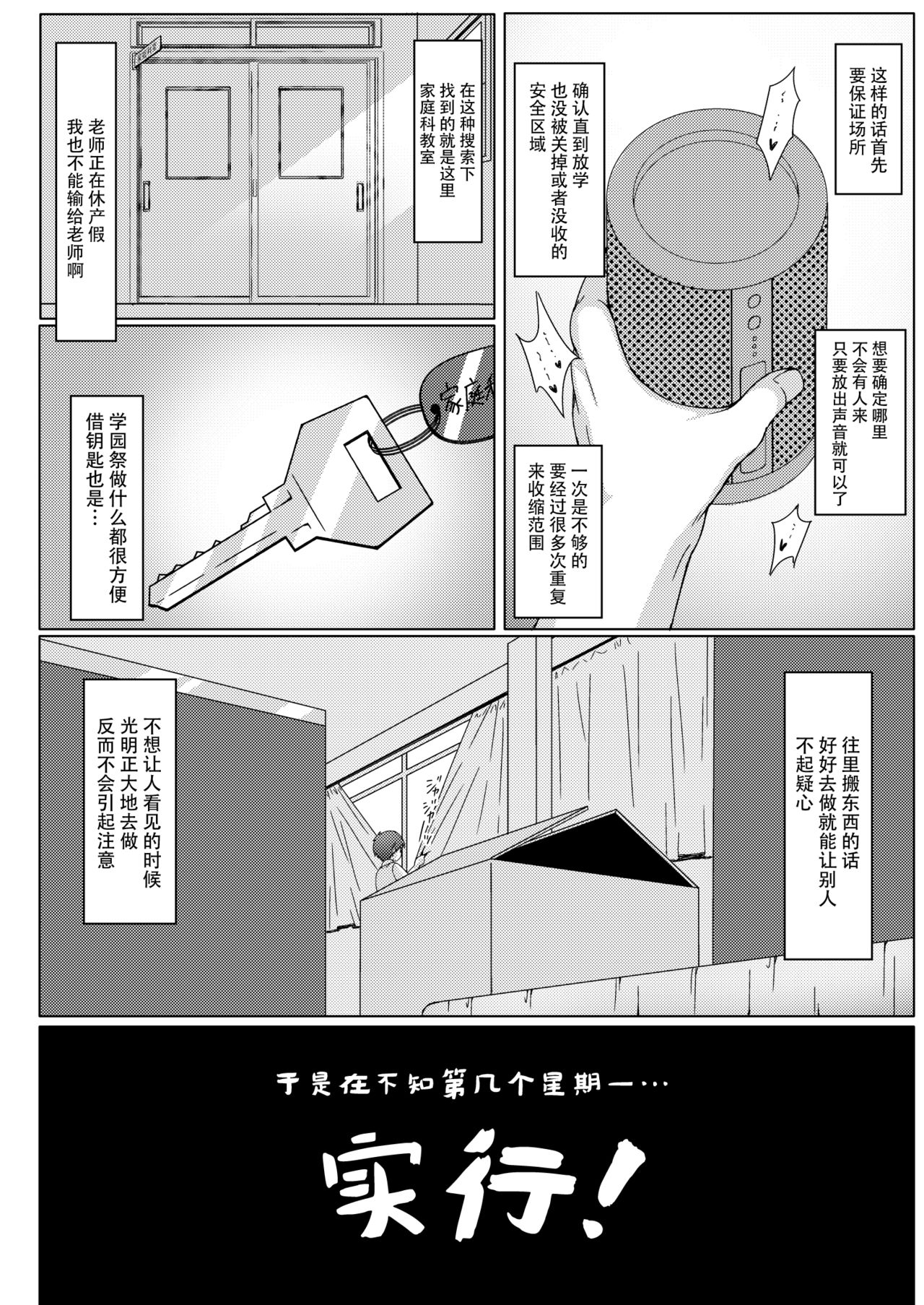 Isshuukan de Mugen Loop Shiteru to Kigatsuita kara, Kounai ni Yaribeya Tsukutta! page 6 full