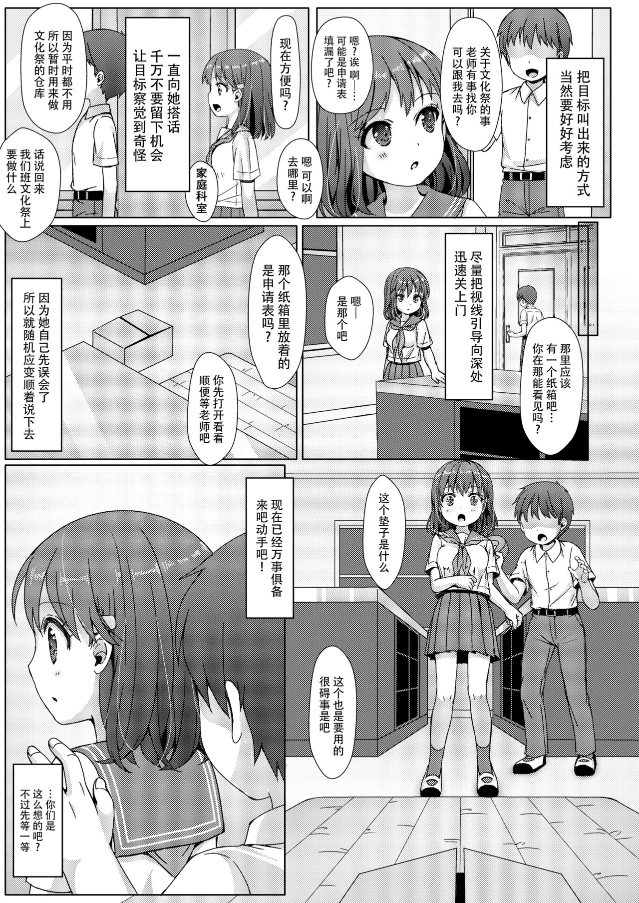 Isshuukan de Mugen Loop Shiteru to Kigatsuita kara, Kounai ni Yaribeya Tsukutta! page 7 full