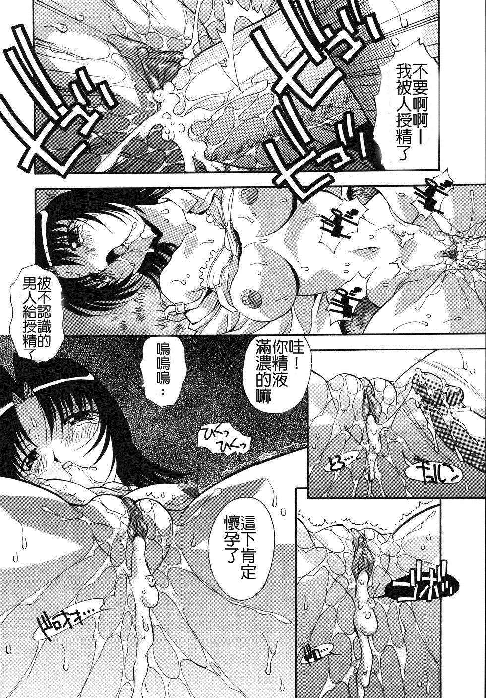 Ikiru Kachi | 生存的價值 page 4 full