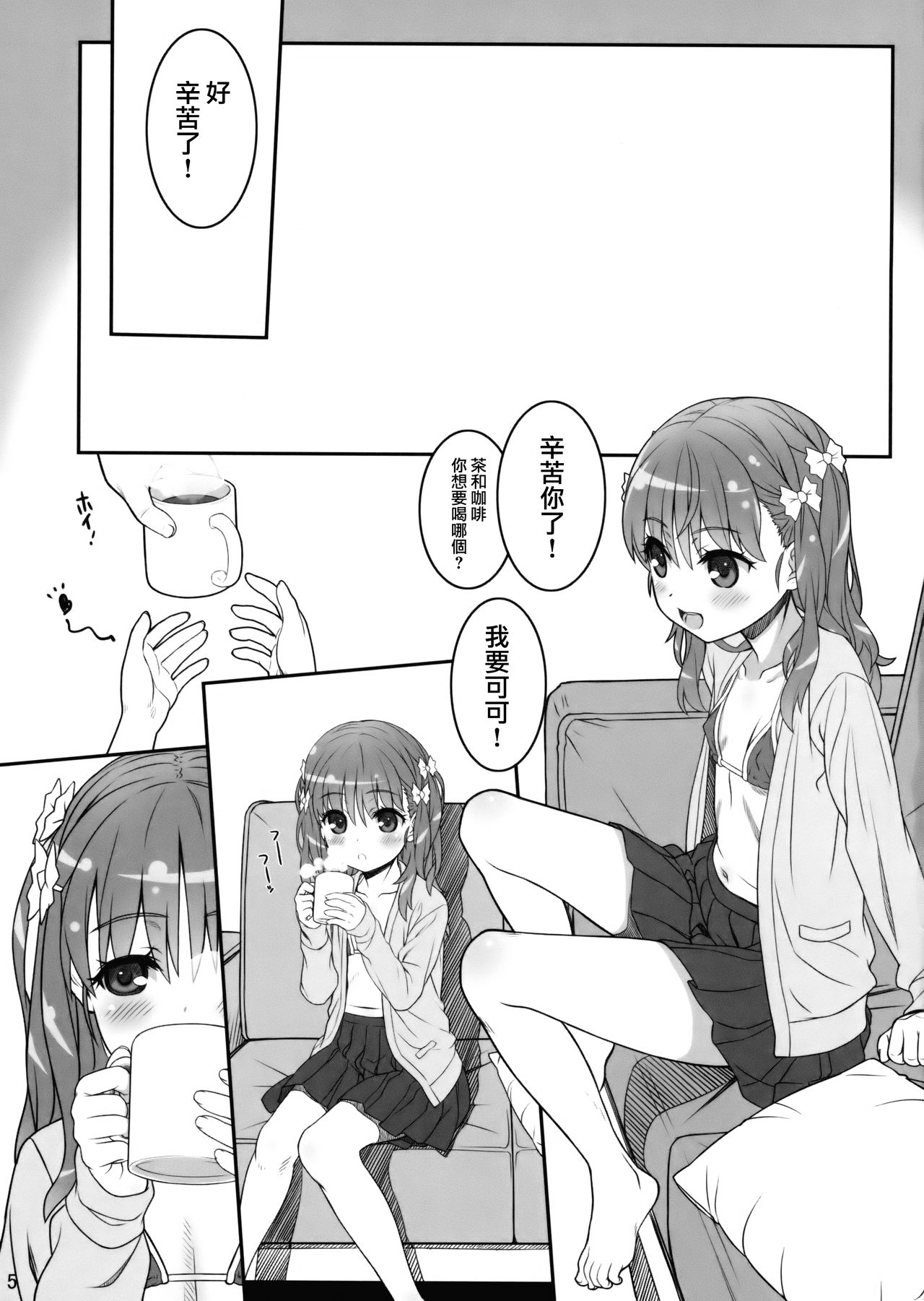 Off-shot page 4 full