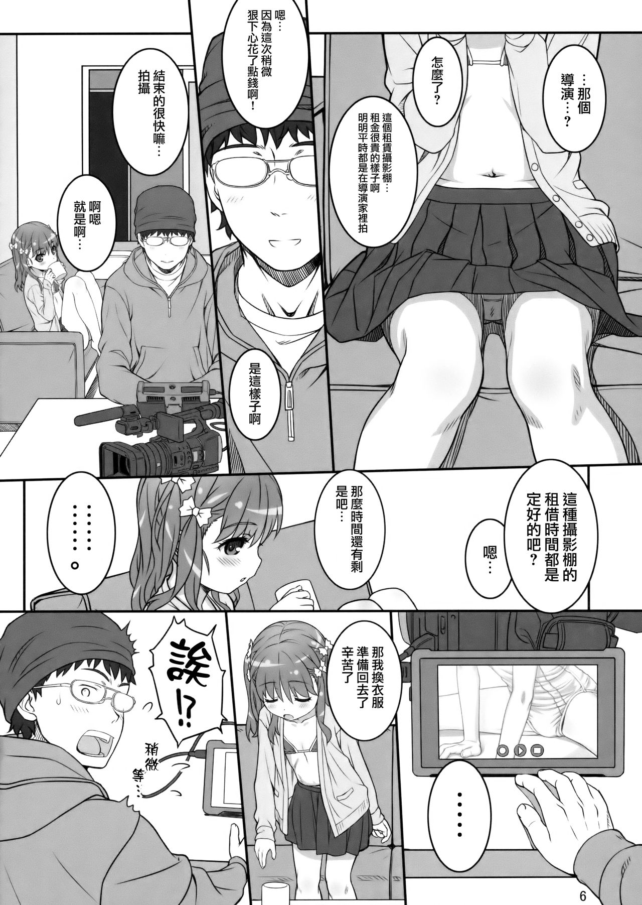 Off-shot page 5 full