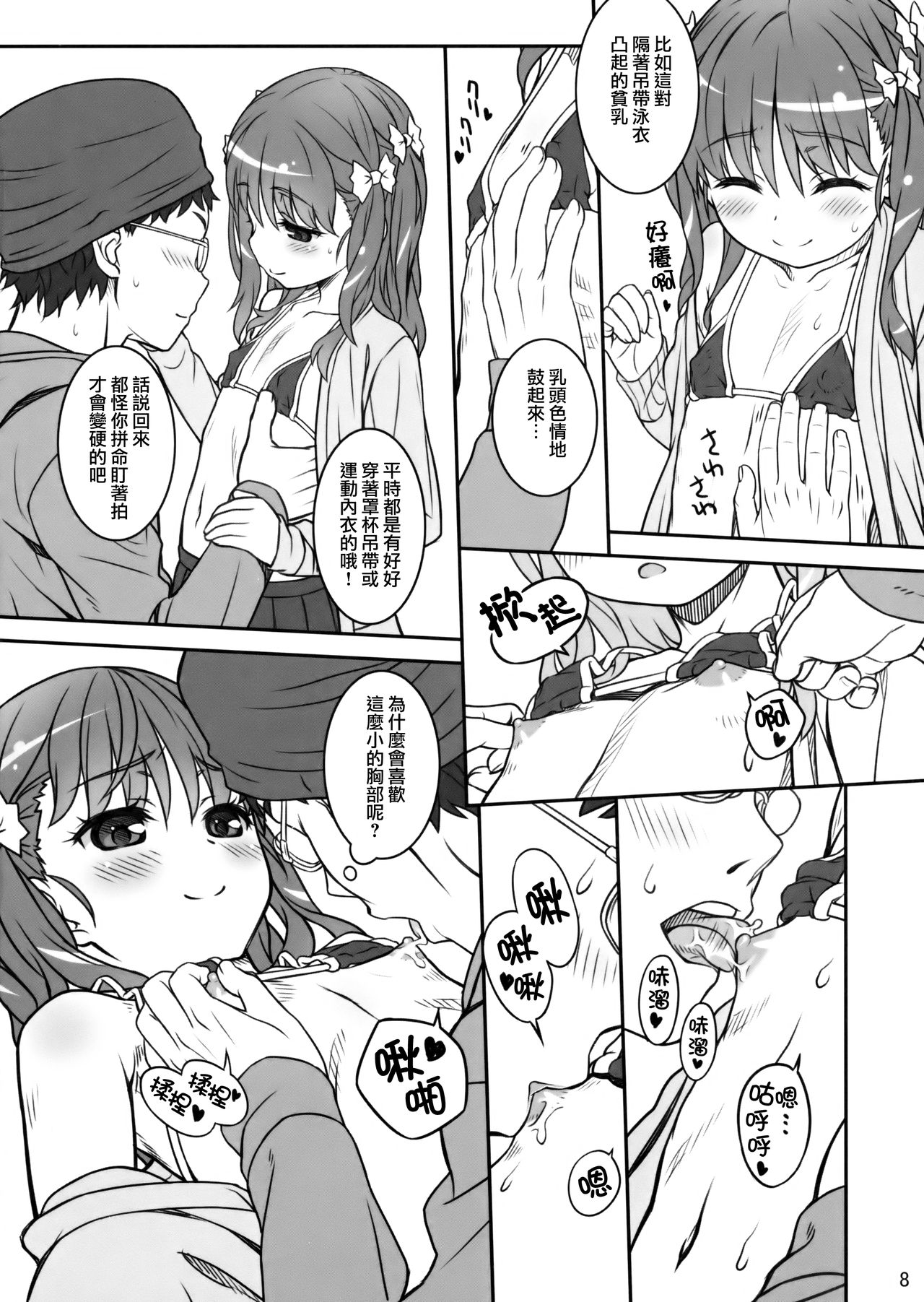 Off-shot page 7 full