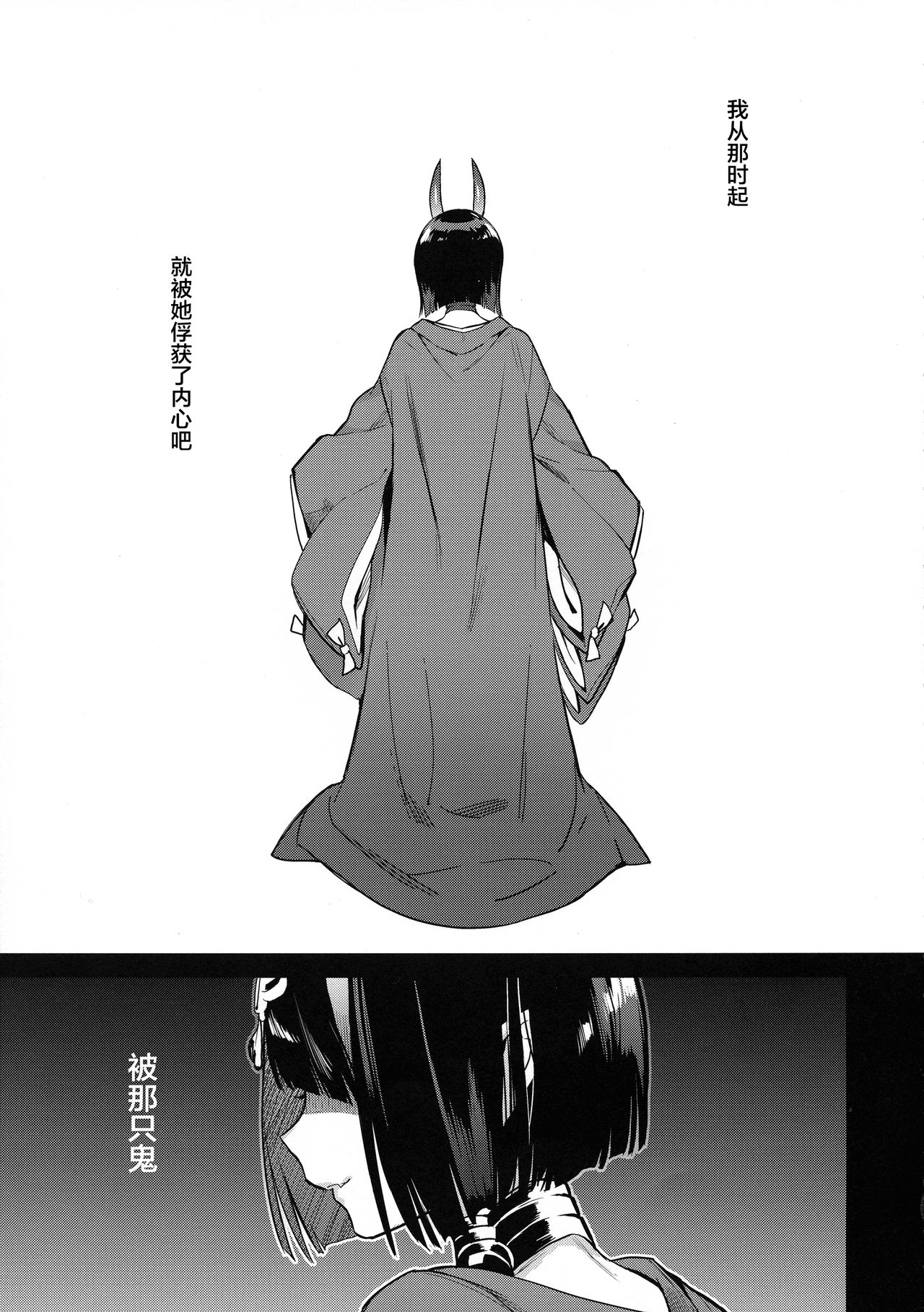 Chou yo Hana yo page 4 full