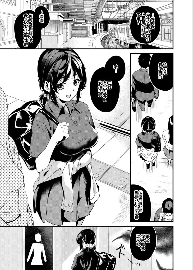 乗っ取り時に起きる不随意運動と筋肉の弛緩 全4P page 1 full