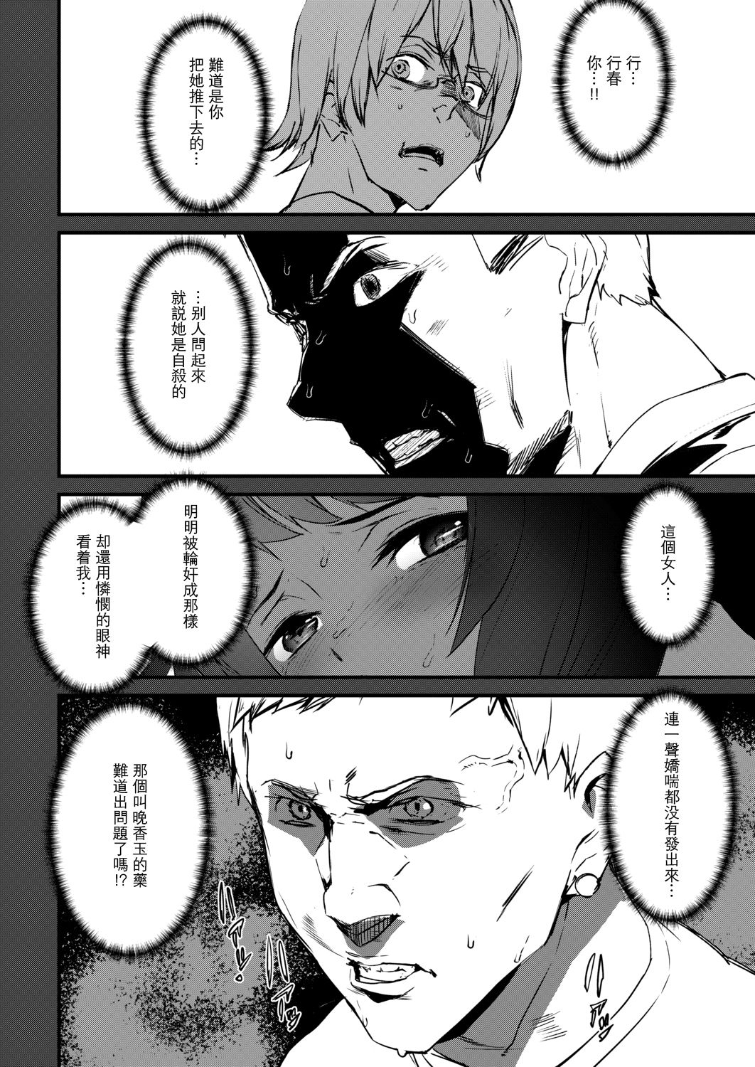 Memory Game Saishuuwa page 1 full