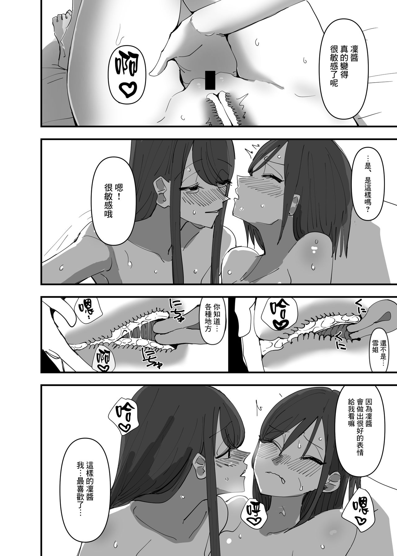 Yuri, Sakimidareru 3 丨百合、繽紛燦爛 3 page 9 full