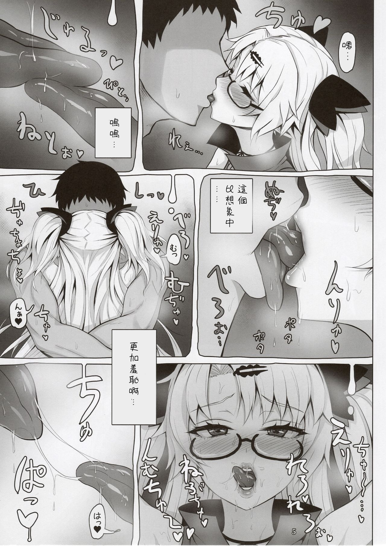 Akatsuki UNI's Indecent Raw Tactics page 4 full