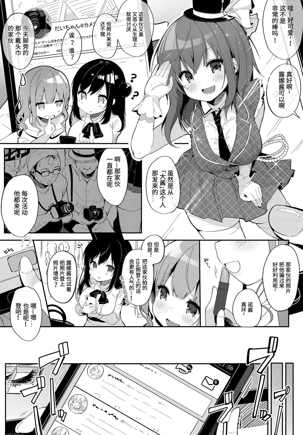 Coshame Archive page 4 full