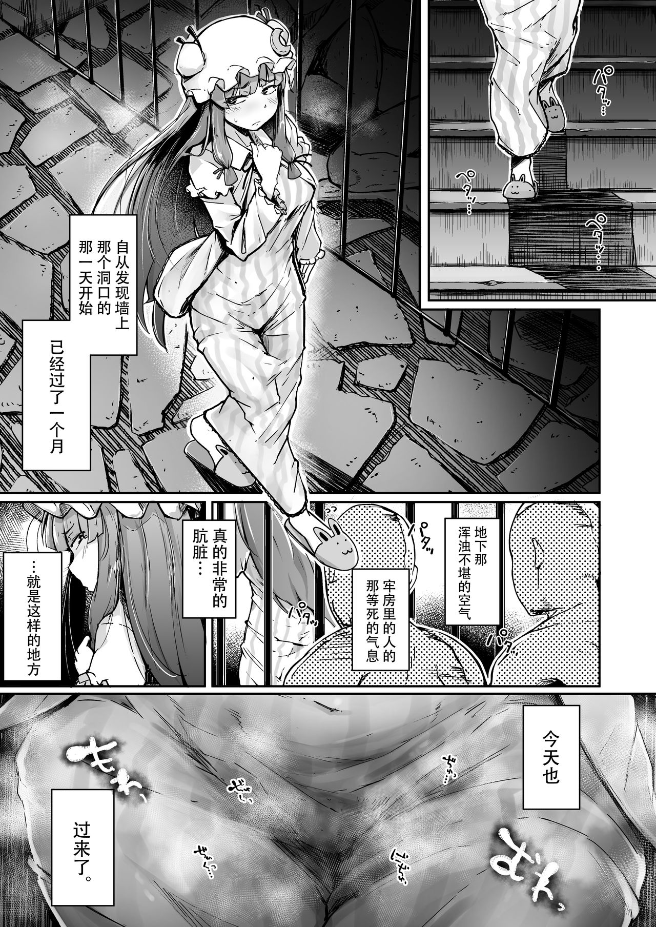 Ana to Muttsuri Dosukebe Daitoshokan 2 page 4 full