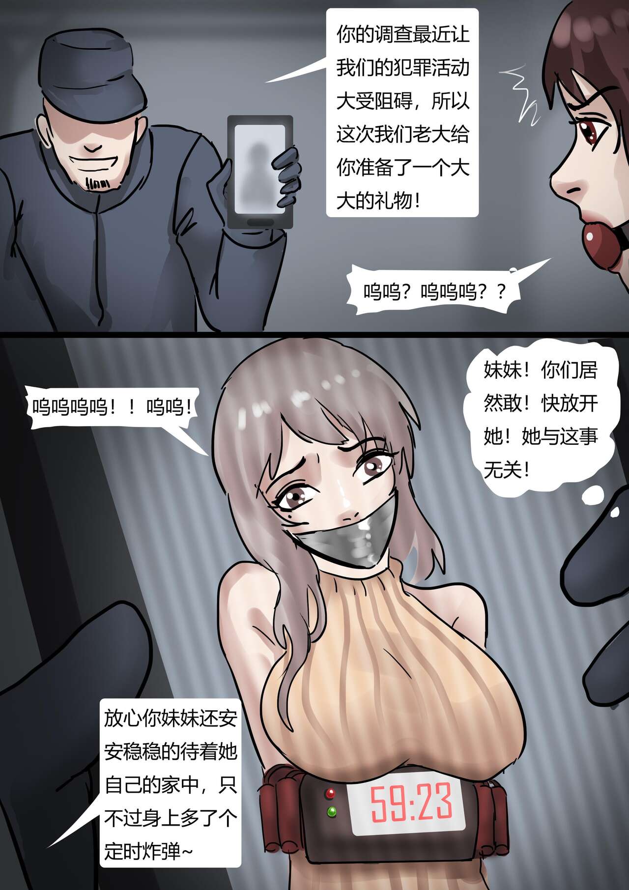 强制伪装拘束户外游01 Mandatory camouflage restraint outdoor tour 01 page 4 full