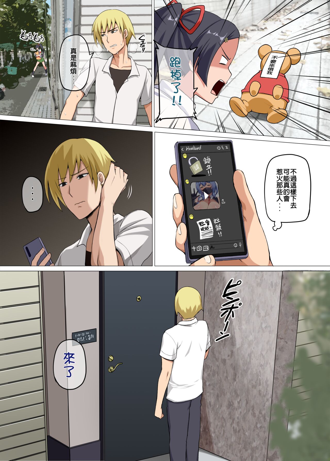 Majo to Kohitsuji Ch.1 Part 1 page 7 full