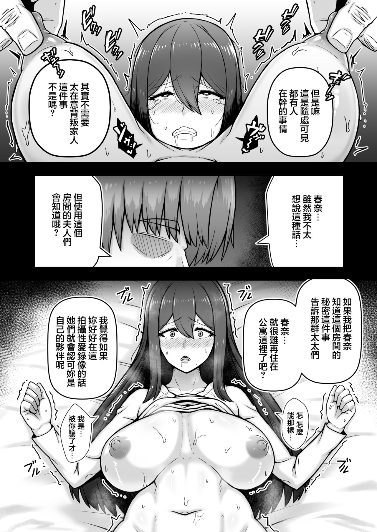 Okusan ga Kinyoku Ochisuru Dosukebe Zuma deshita page 9 full