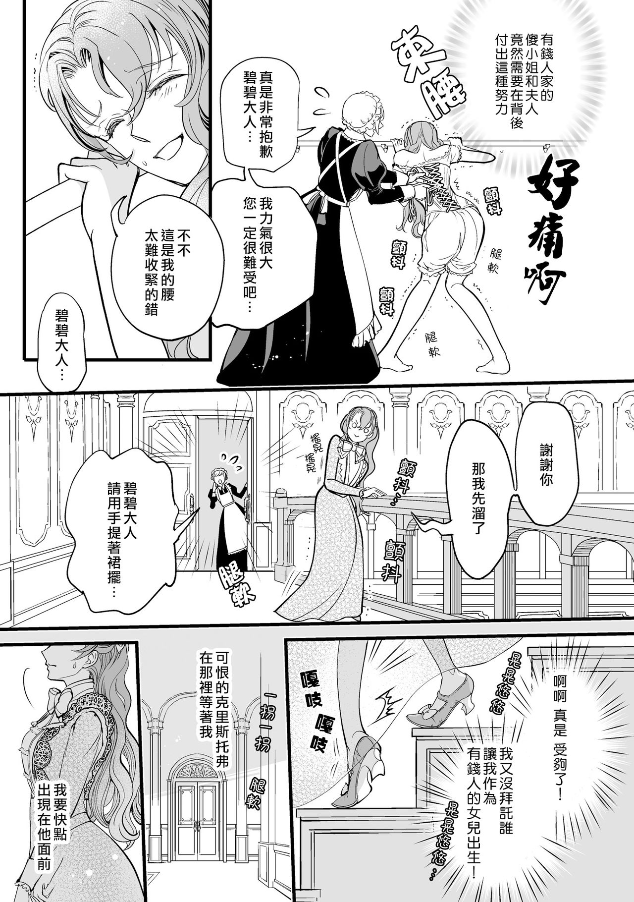 Kuchidzuke wa shukujo no tashinami page 7 full