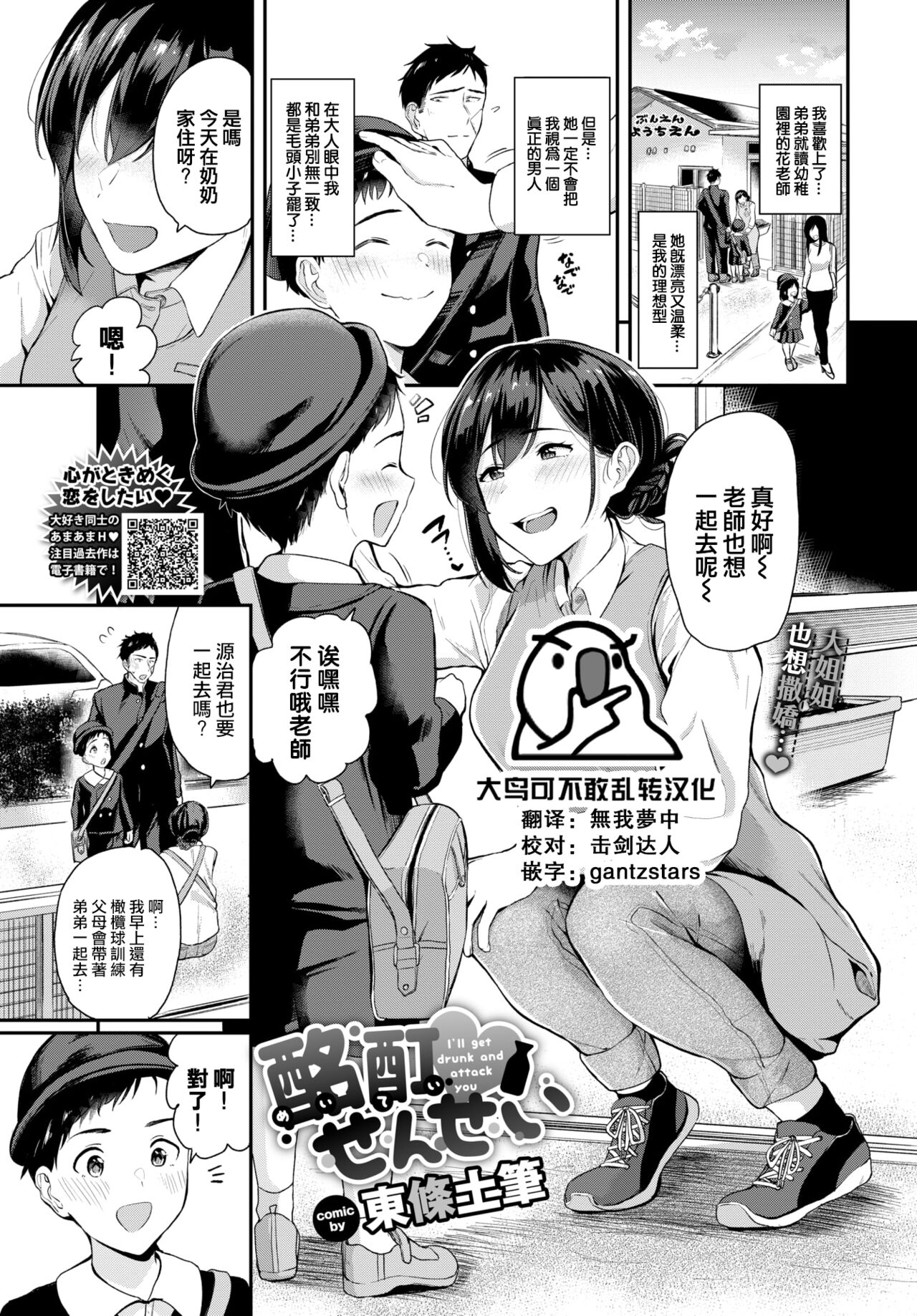 Meitei sensei page 1 full