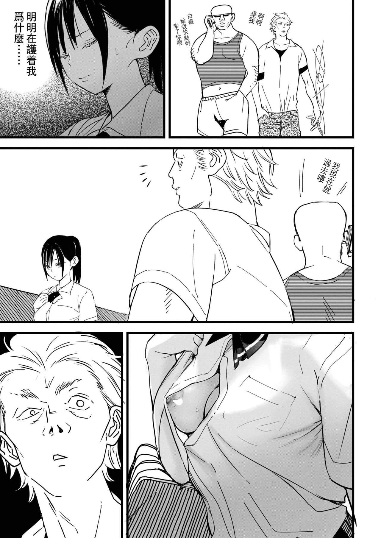 BY THE SEA page 10 full