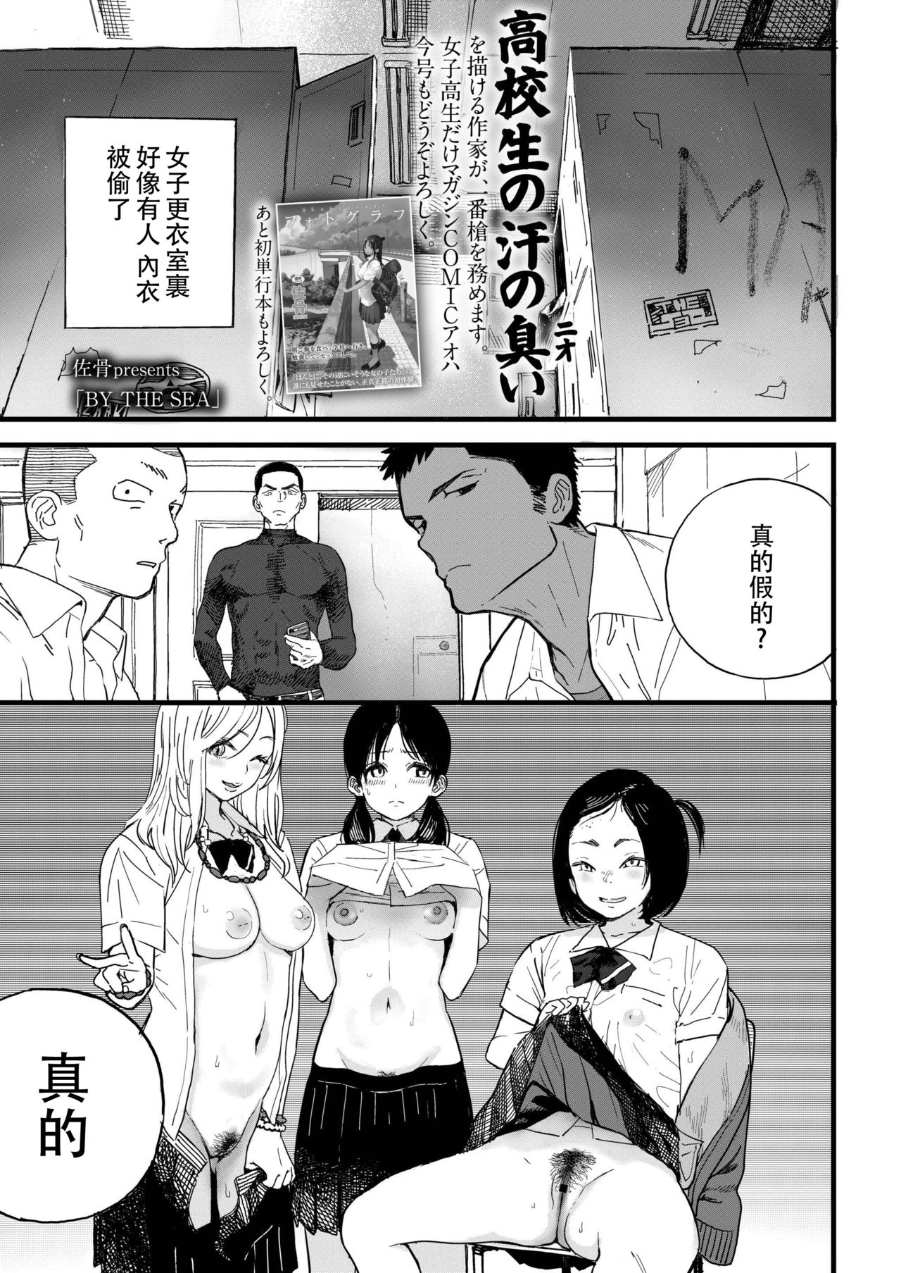 BY THE SEA page 2 full