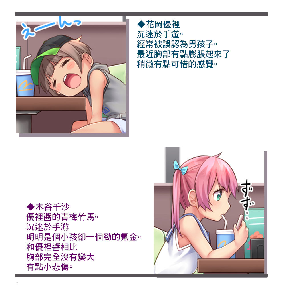 Hanoka Yuri x Kitani Chisato - Hajimete no Arbeit page 5 full