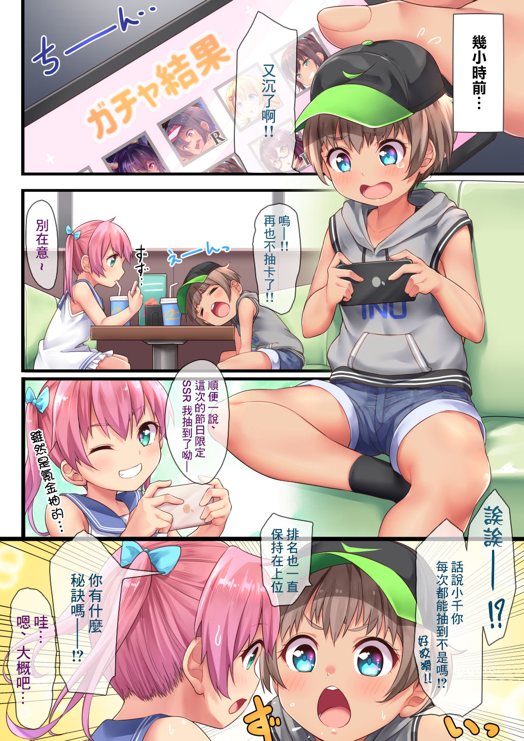 Hanoka Yuri x Kitani Chisato - Hajimete no Arbeit page 7 full
