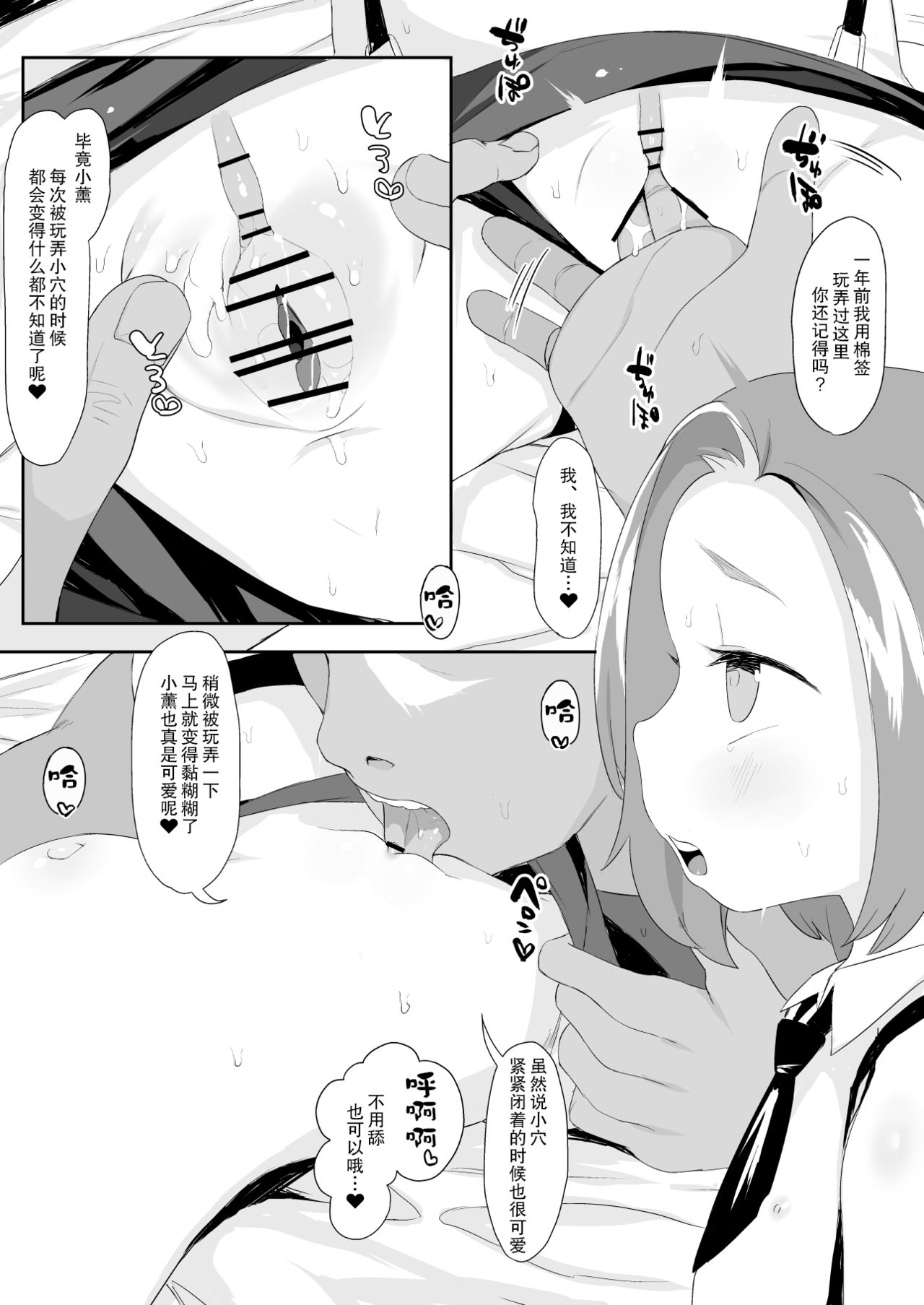 Ryuzaki Kaoru Ninshin Botebara Bunny Cos Sex Shussan page 6 full