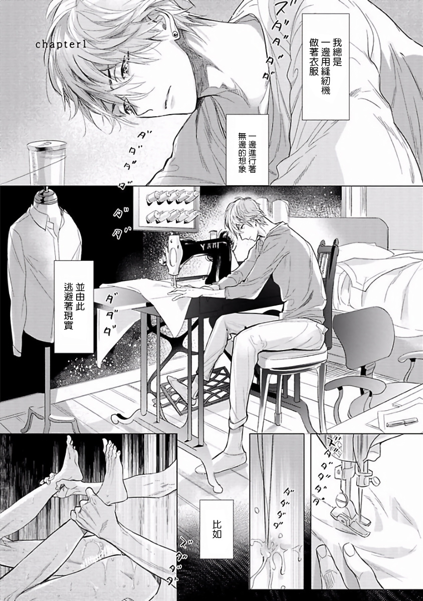 Renai Fuyuki Todoki | 马虎的恋爱 完结 page 5 full