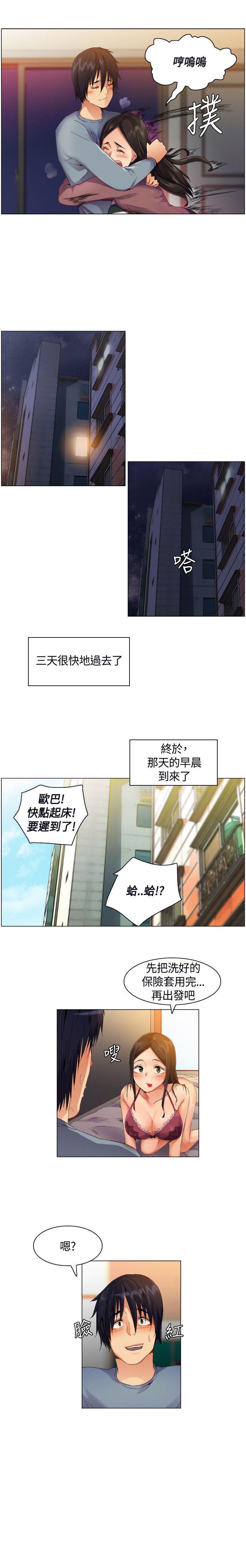 無名島 1-44 page 10 full