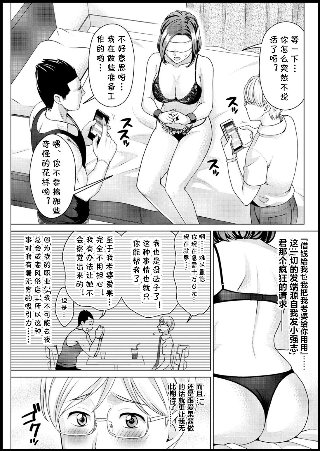 ecstacy in the dark page 3 full