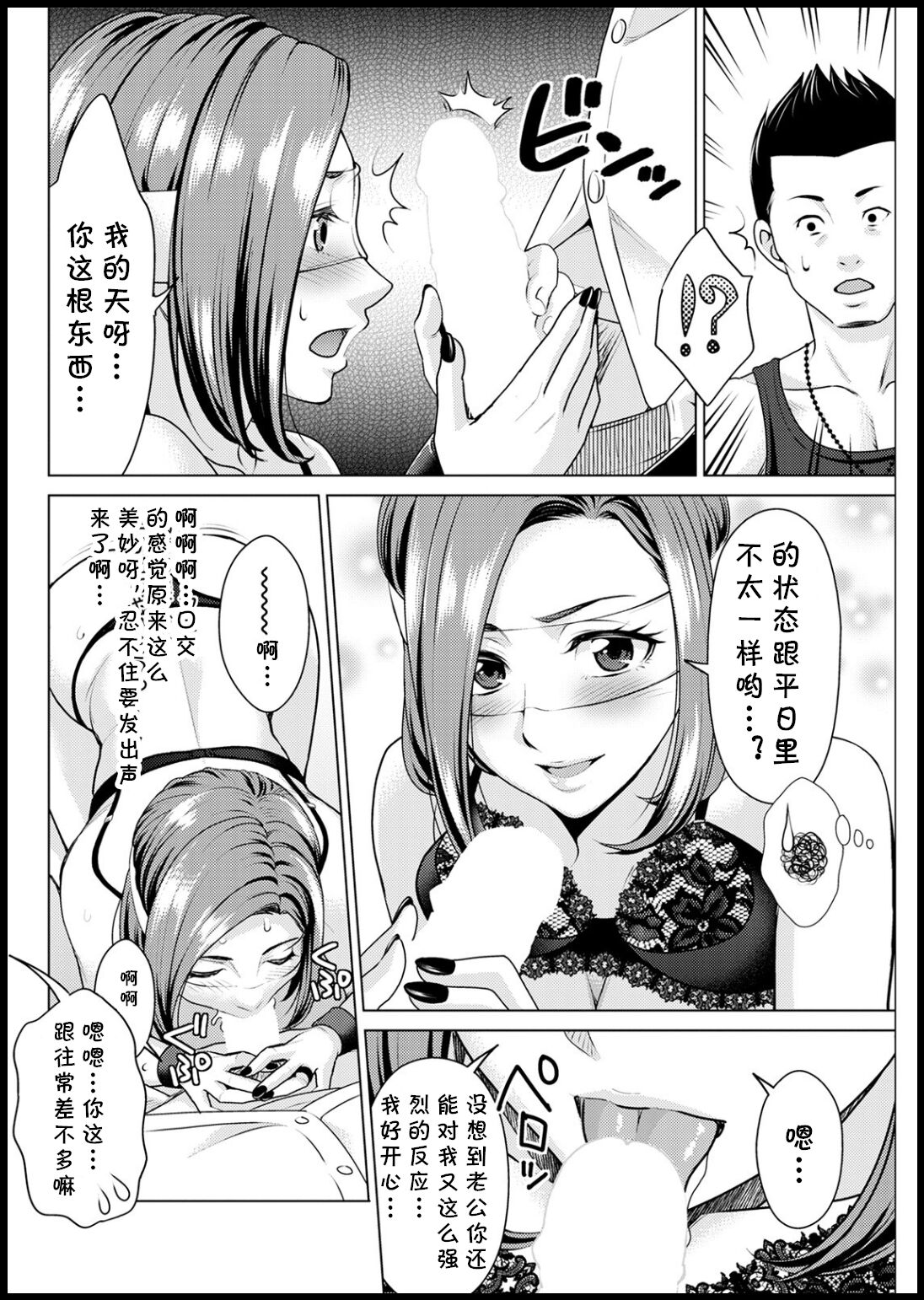 ecstacy in the dark page 6 full