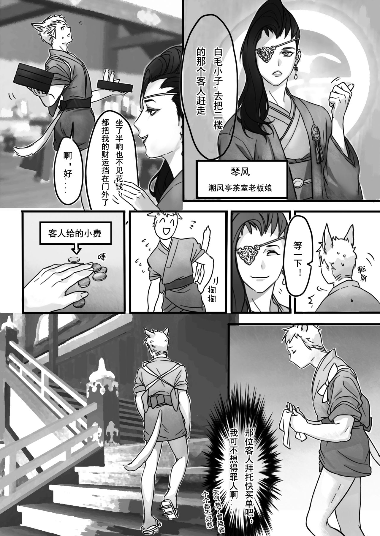 Romg8864 Commissioned Art Collection 2019 page 4 full