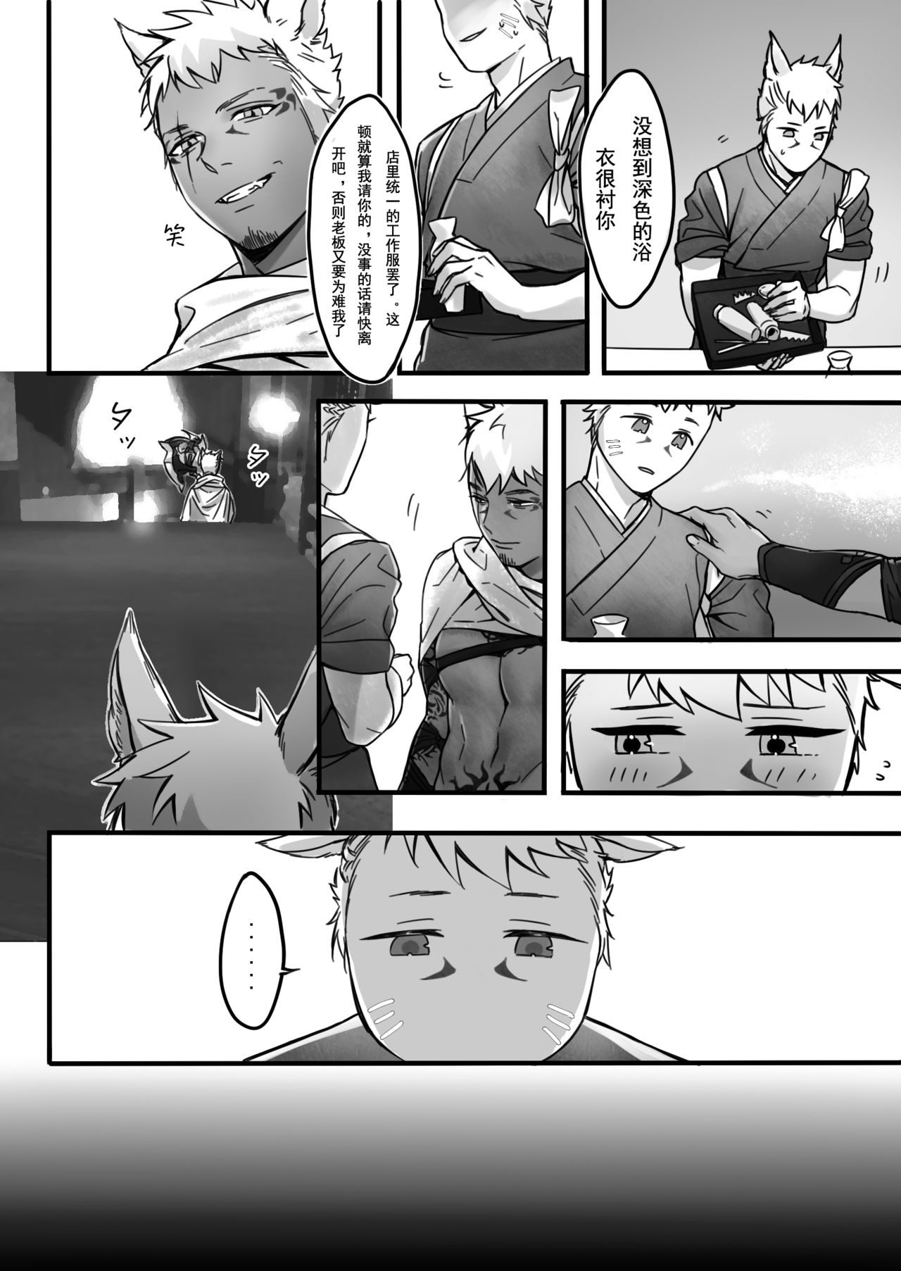 Romg8864 Commissioned Art Collection 2019 page 6 full