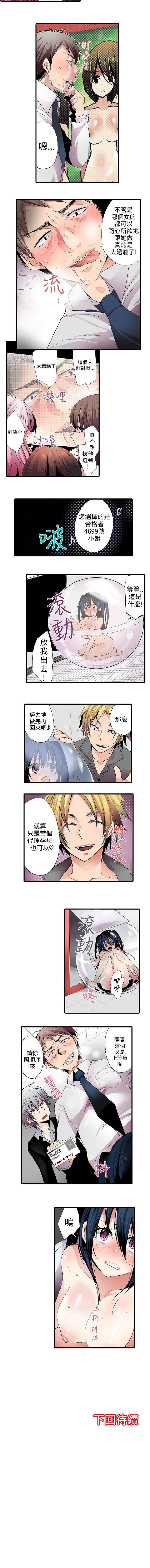 凌辱販賣機 1-42 page 3 full