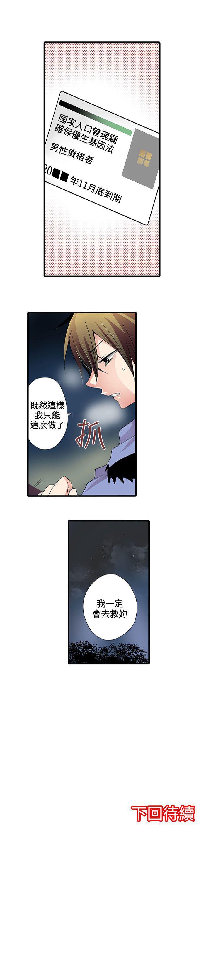 凌辱販賣機 1-42 page 6 full