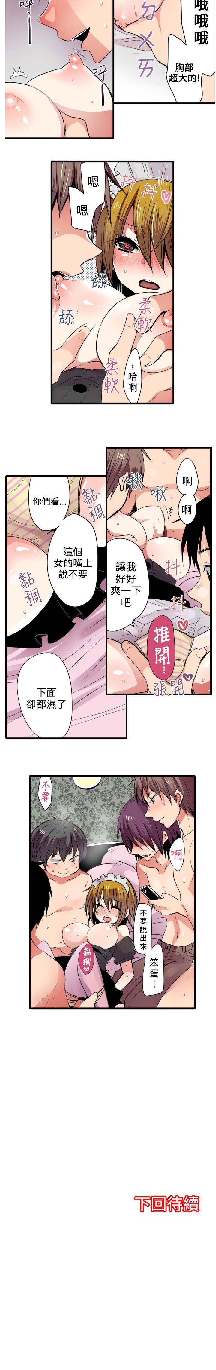 凌辱販賣機 1-42 page 9 full