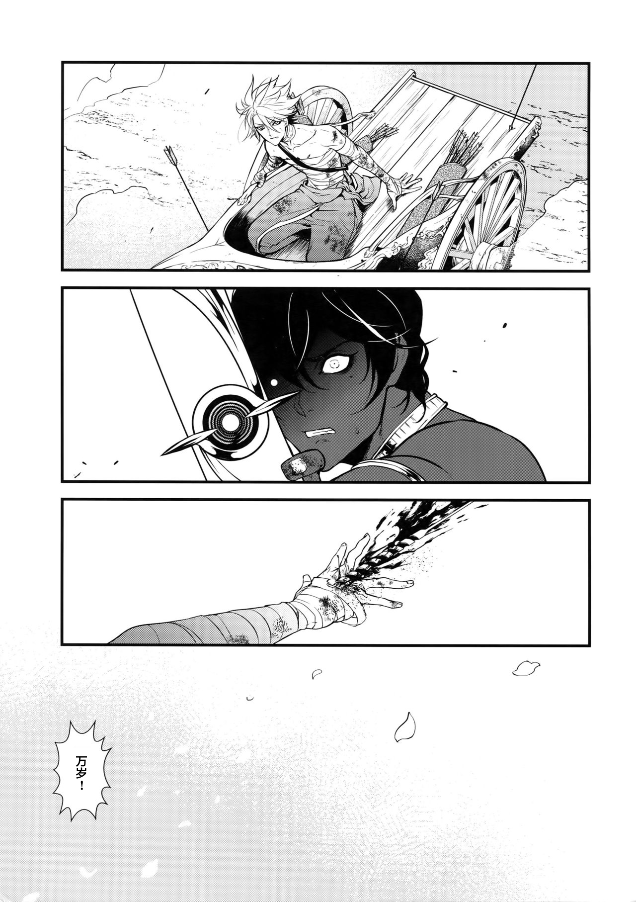 Eden Romantica page 4 full