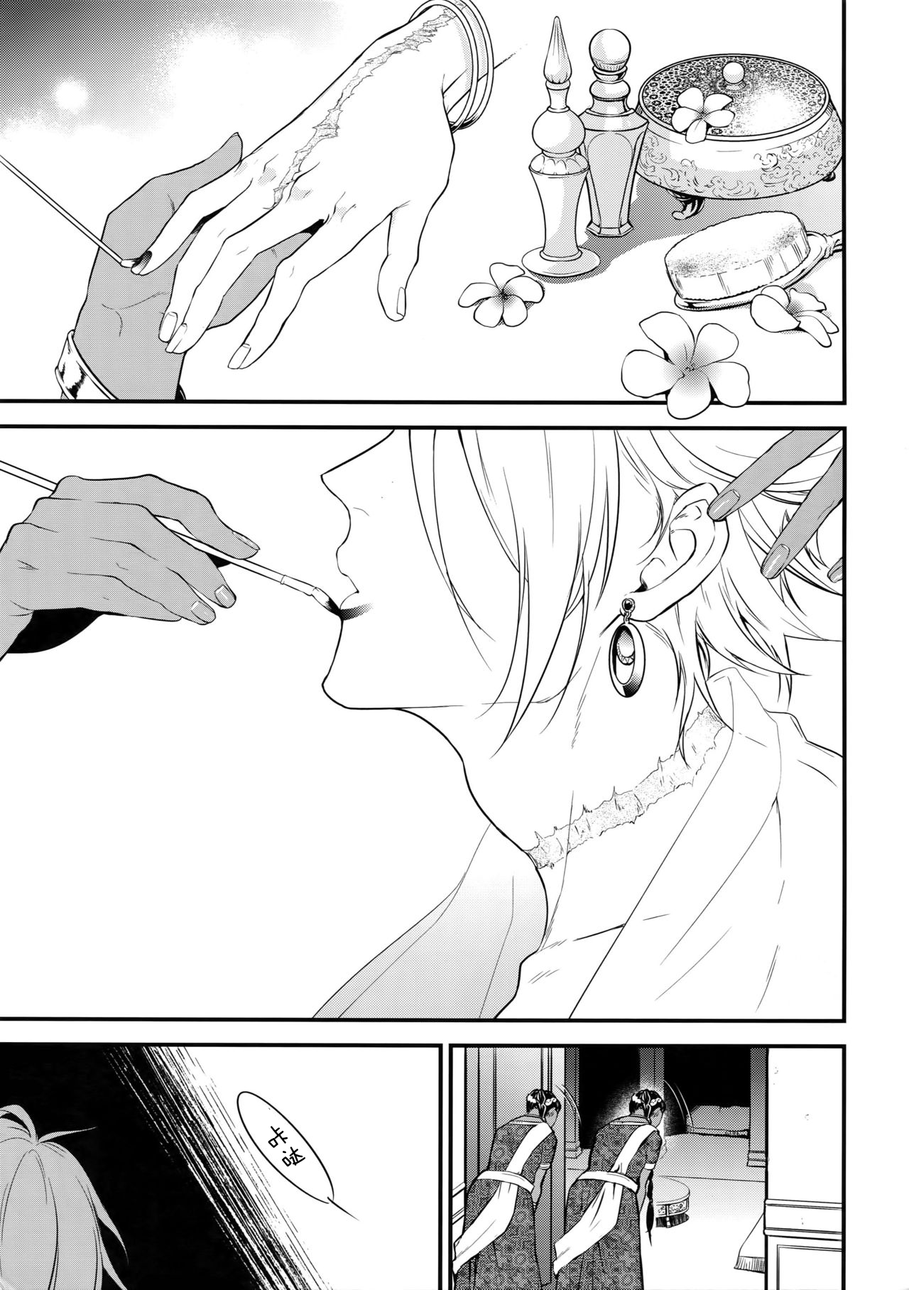 Eden Romantica page 6 full