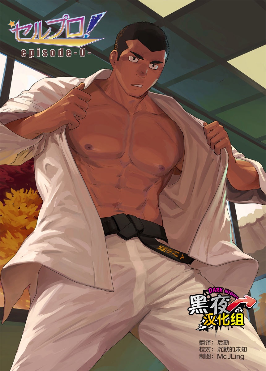 CELLPRO! episode 0 page 1 full