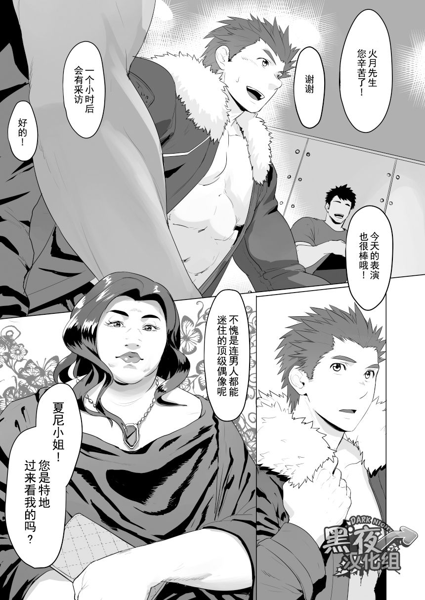 CELLPRO! episode 0 page 5 full